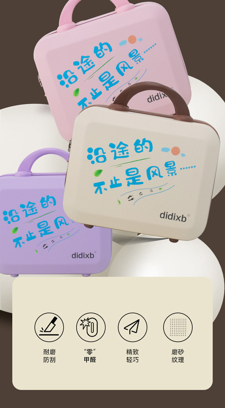 化妆箱