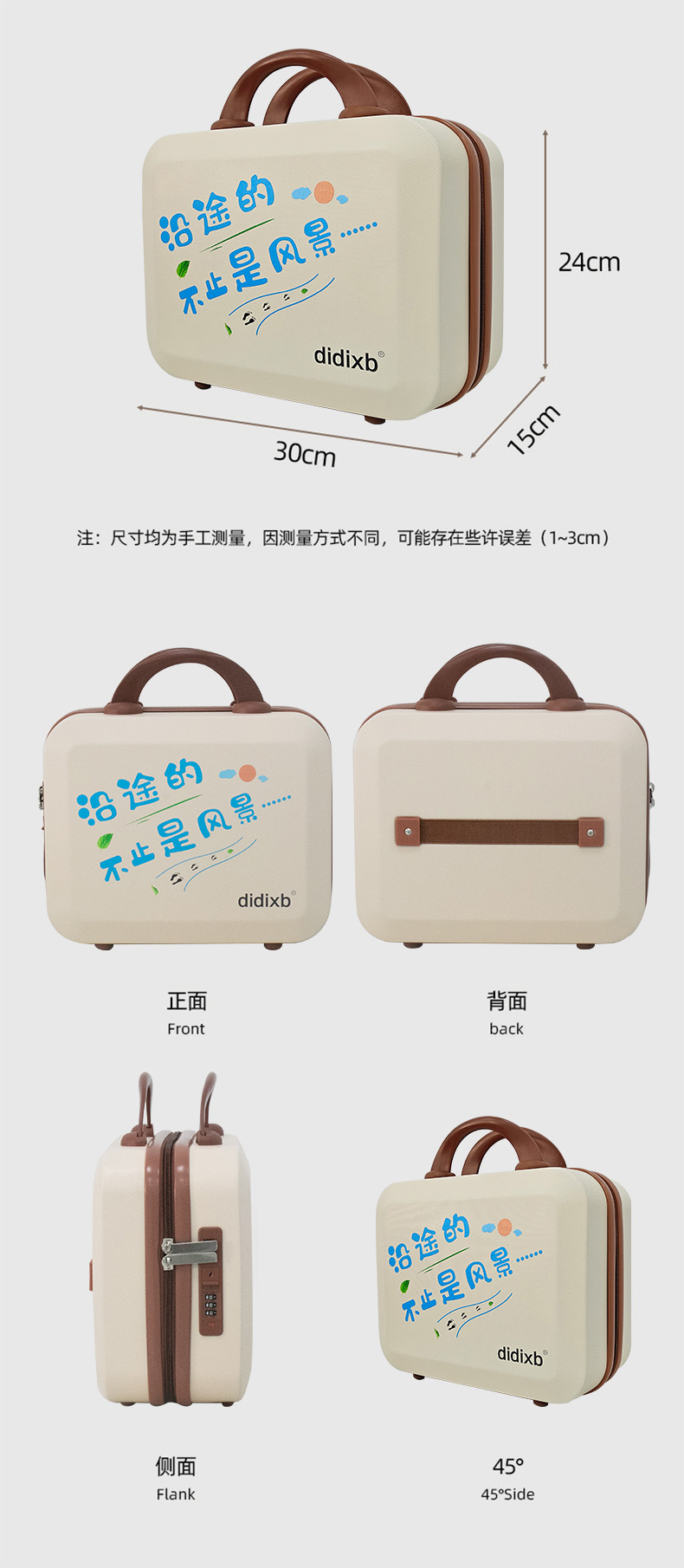 化妆箱